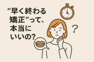 矯正期間
